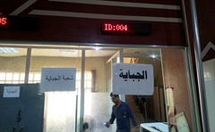 Levy section / the center al-karkh tax branch
